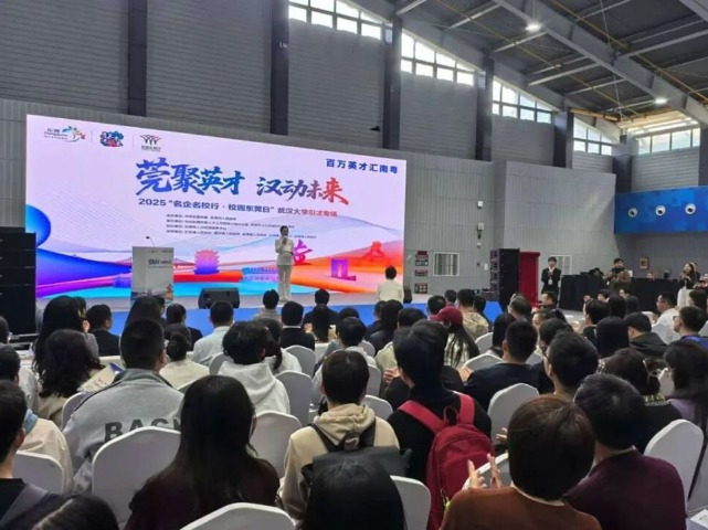 长安镇组织60余家知名企业赴武汉揽才