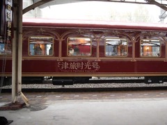 沉浸式文旅专列“穿越”奇幻时光