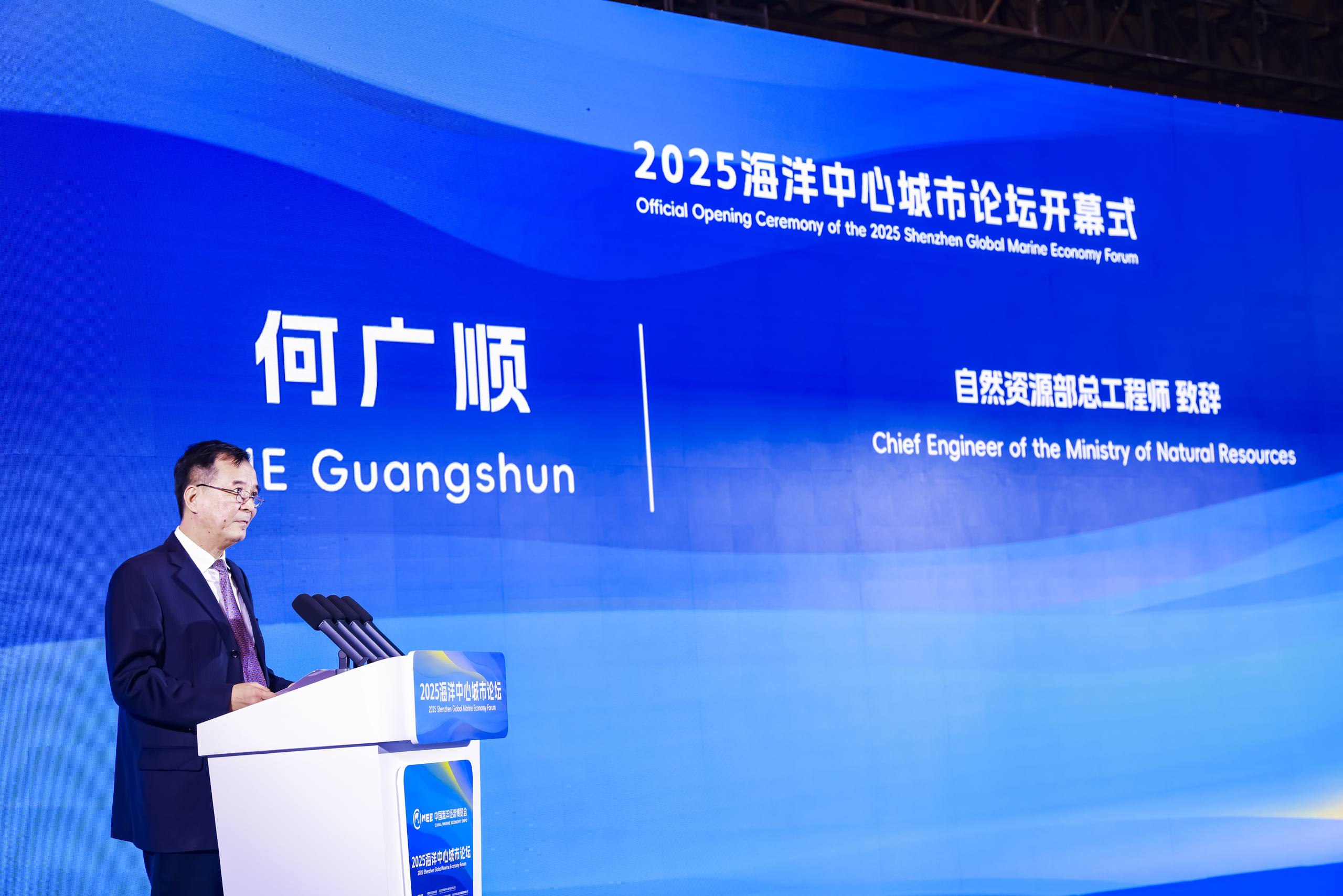 自然资源部：推动深圳积极打造海洋经济发展高地