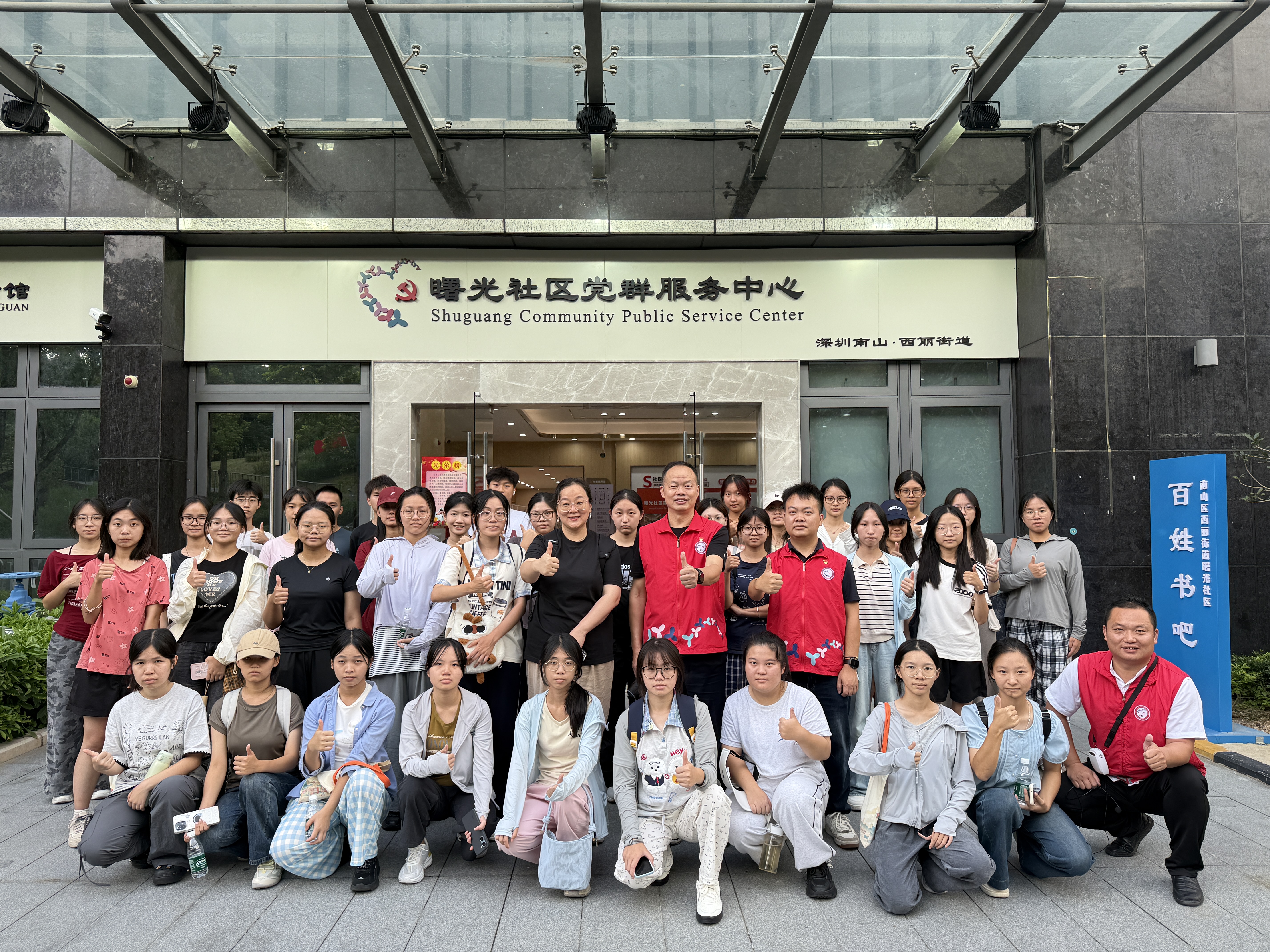 校社联动学深践悟 深职大学子走进南山曙光社区开展实践研学活动