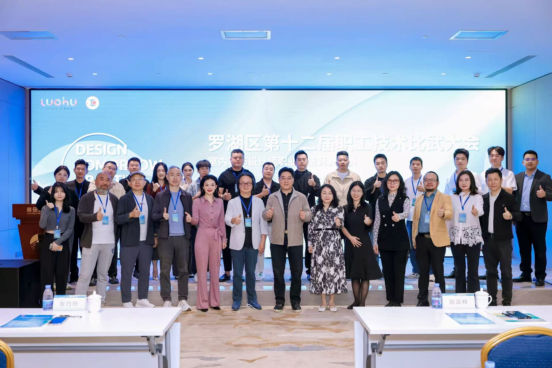 创意+技艺碰撞!罗湖区室内装饰设计师职业技能竞赛圆满落幕