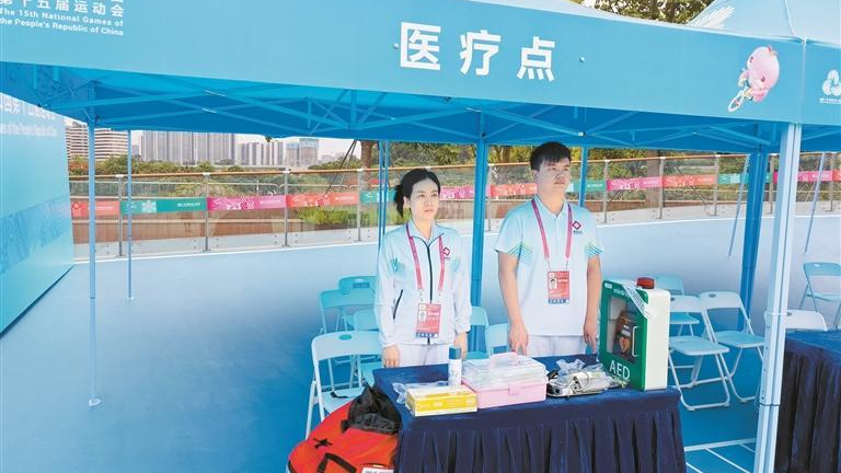 十五运会自由式小轮车项目医疗保障工作有序推进