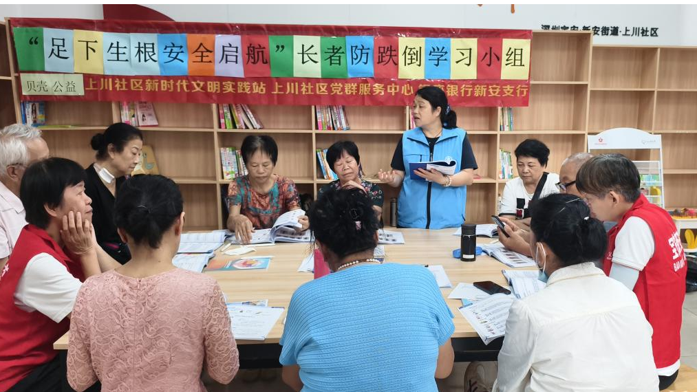 新安上川社区开展长者防跌倒学习小组