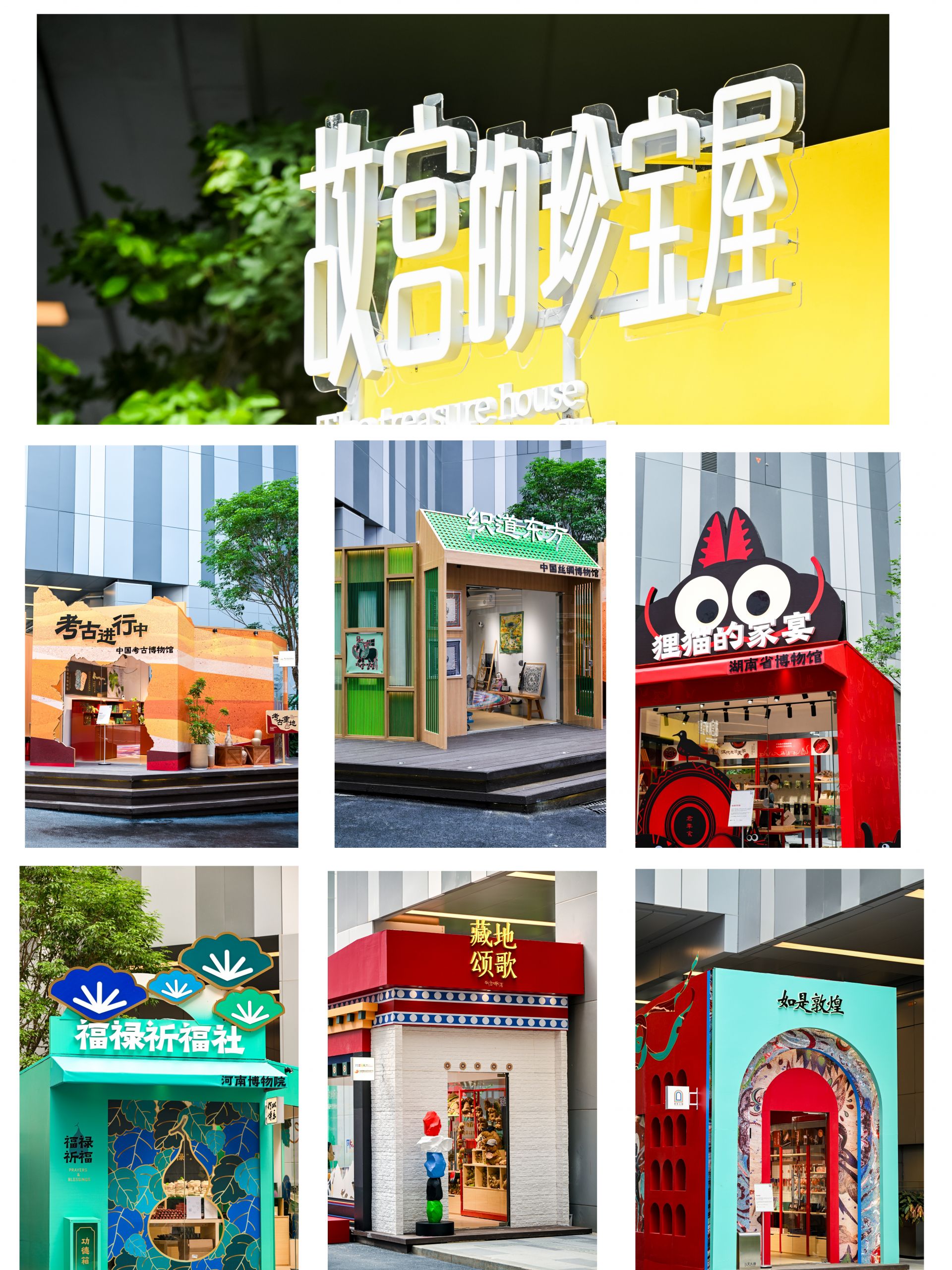 深圳大悦城举行“博物奇境·游园东方”沉浸式文化展览