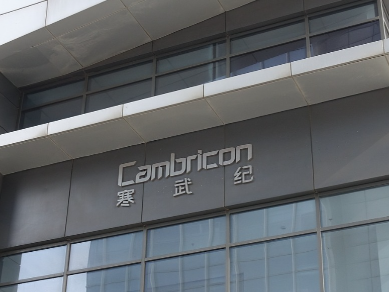 寒武纪三季度营收17亿元同比增超13倍：净利超5亿元，存货环比增近四成