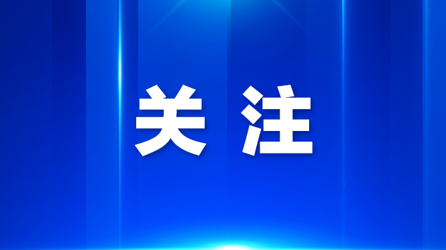 大浪街道禁毒宣传进校园 筑牢“青春防线”
