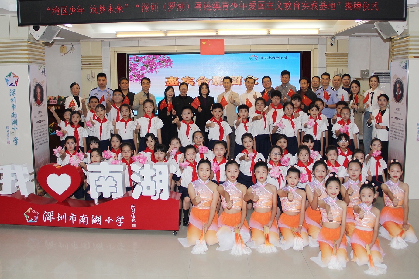 南湖小学挂牌粤港澳青少年爱国主义教育实践基地,助力三地青少年共育家国情怀