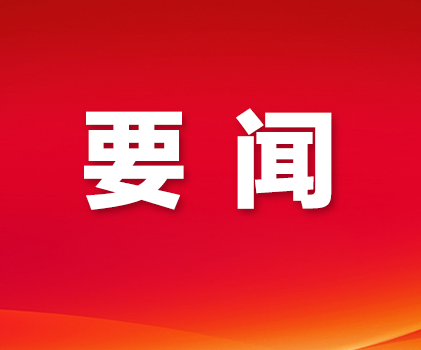 全国人大常委会通过决定 将10月25日设立为台湾光复纪念日
