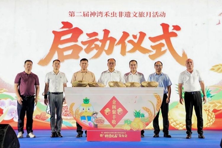 非遗焕新+品牌赋能，神湾禾虫非遗文旅月活动开启