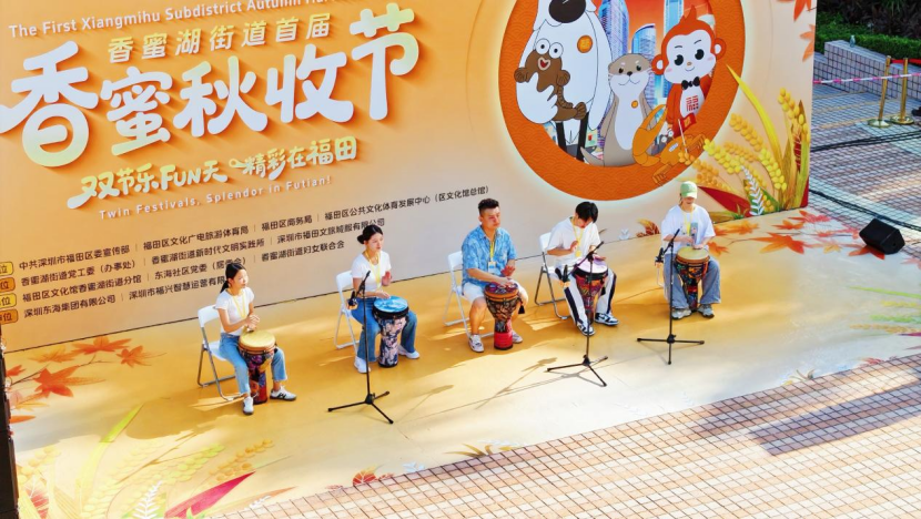 圆满收官！“双节乐FUN天 精彩在福田” ——香蜜湖街道首届“香蜜秋收节”  今日落幕