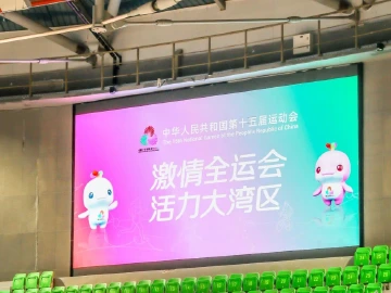 十五运会竞技体育报名统计简况出炉 广东代表团规模第一