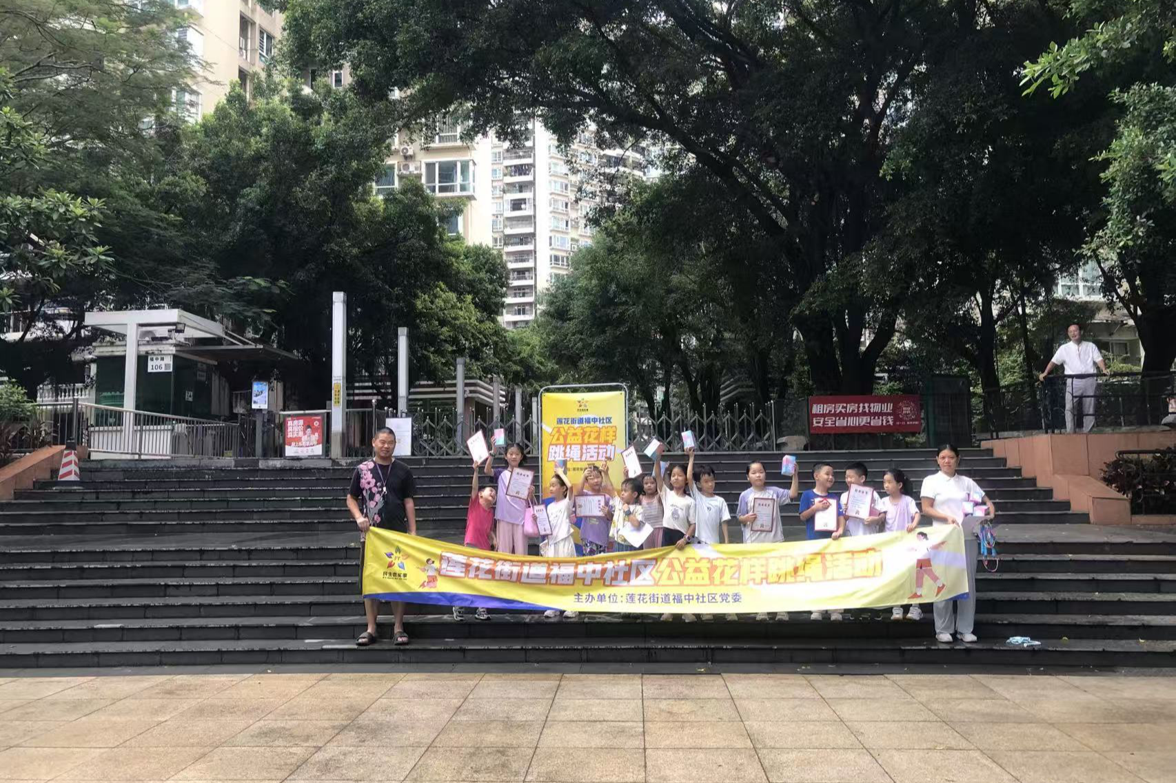 莲花街道福中社区公益花样跳绳活动助力青少年成长