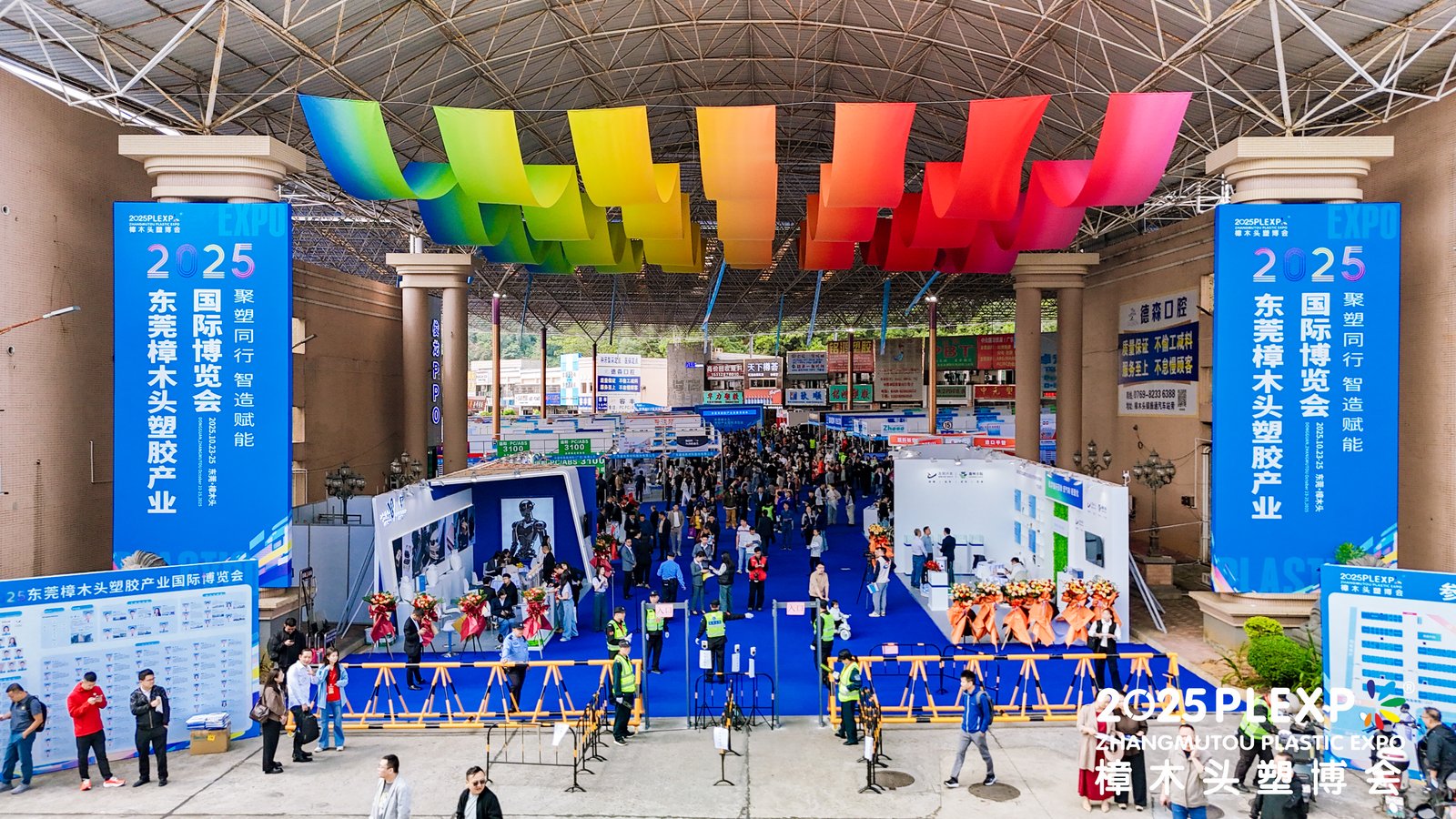 东莞樟木头：千亿级塑胶产业筑就“中国塑胶商贸重镇”品牌
