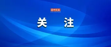 突然被曝！深圳一知名餐饮店停业整改！