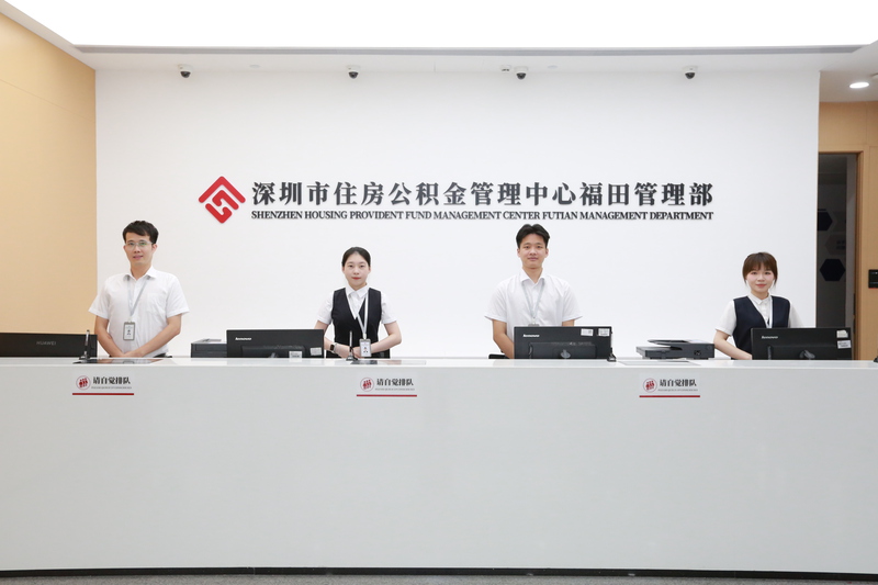 深圳公积金新规开始施行 五大问题权威解答来了！