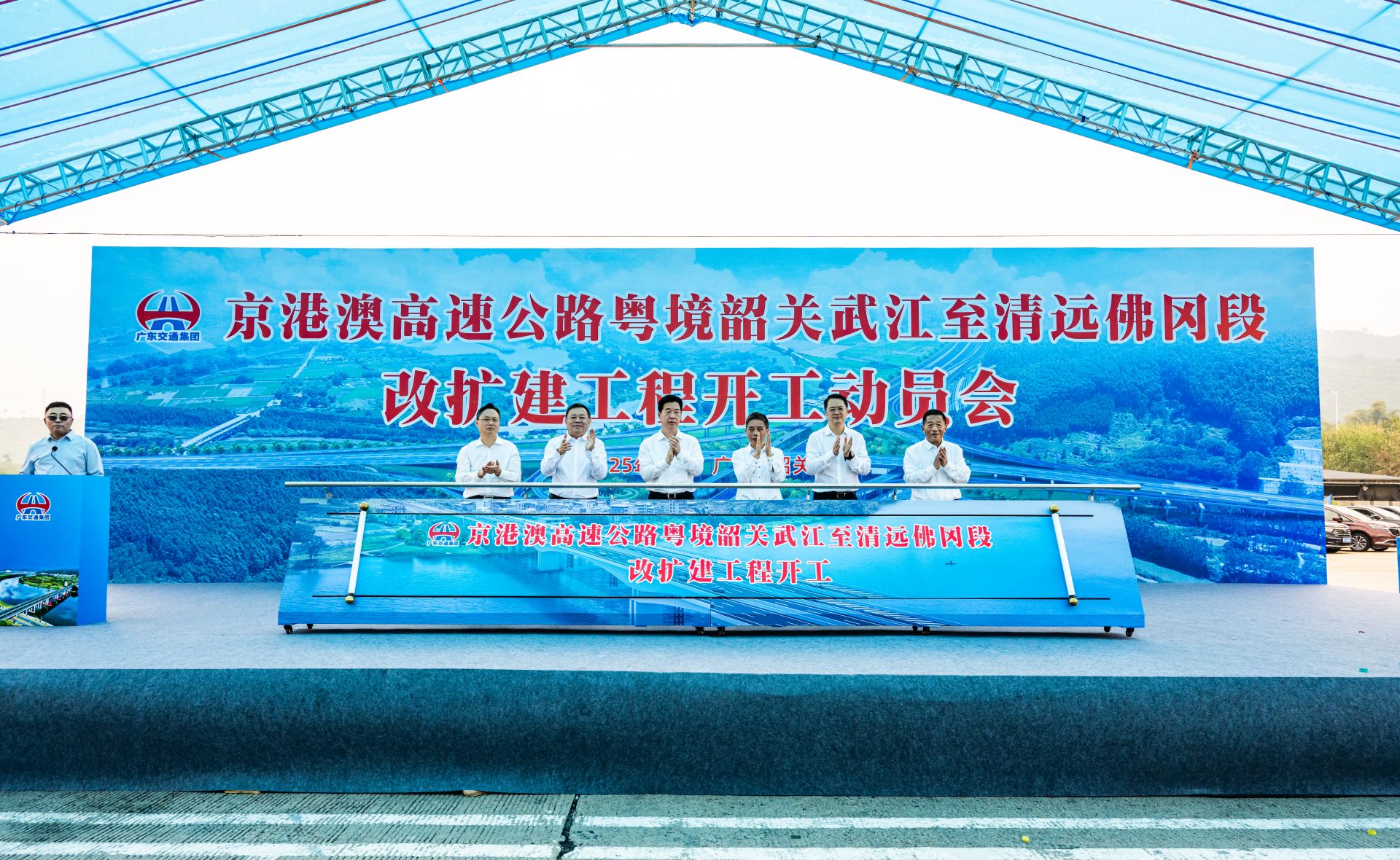 广韶高速公路北段改扩建工程吹响建设号角，计划2029年全面建成通车