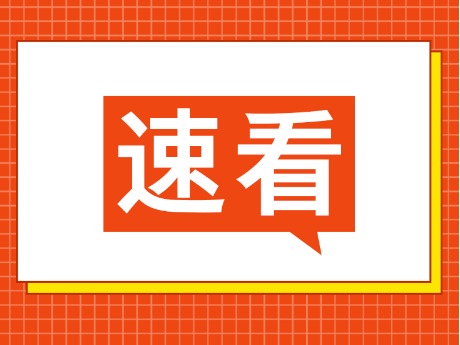 国庆节假期，这些预防接种门诊开诊！