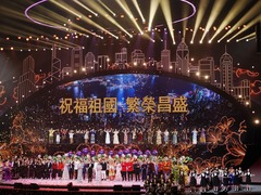 香港举行“紫荆花开 香满神州”国庆文艺晚会 