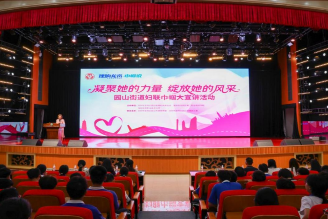 护航青春助成长！园山街道妇联巾帼大宣讲活动走进龙岗二职