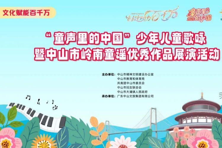 国庆必看！“童声里的中国”约定你，当晚有无人机光影秀，众多精彩亮点提前解锁