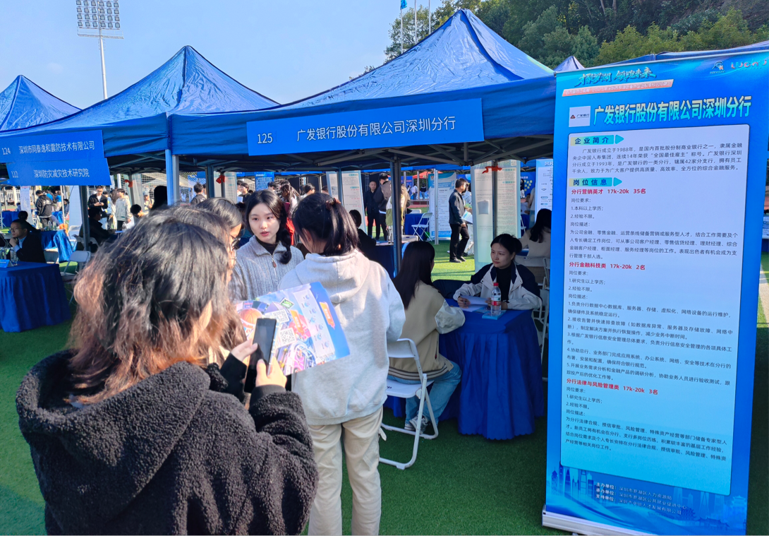 “湾区职场秀”燃动湘江，“才聚罗湖 领跑未来”招才专列开到湖南