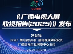 前三季度多项收视数据发布