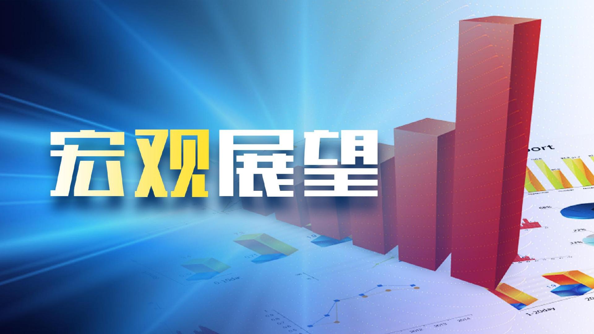 近3000亿元政策性金融工具加速投放，有望撬动数万亿投资动能