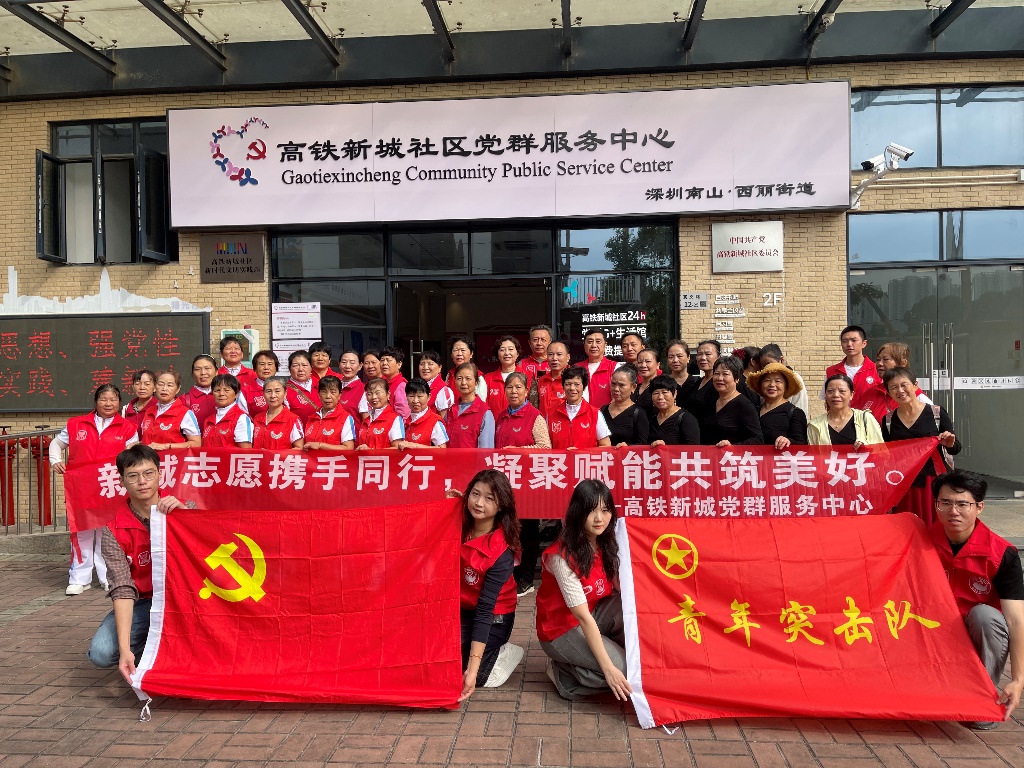 西丽“夕阳红”志愿者欢聚大沙河公园庆重阳