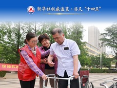 新华社权威速览·非凡“十四五”｜增进残疾人福祉，民政部门这么干！