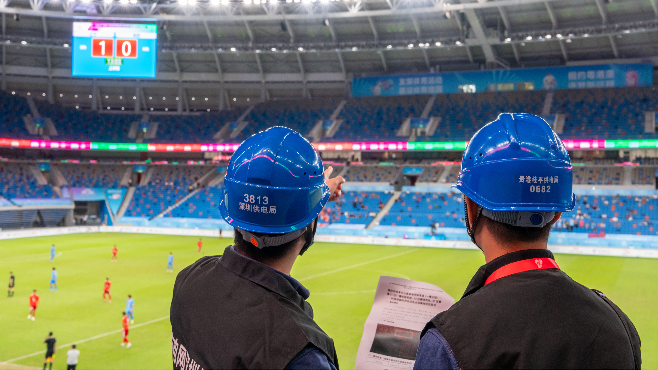 供电人员与场馆人员1:1联合值守 深圳供电局全力保障十五运会男子足球U18赛事用电无忧