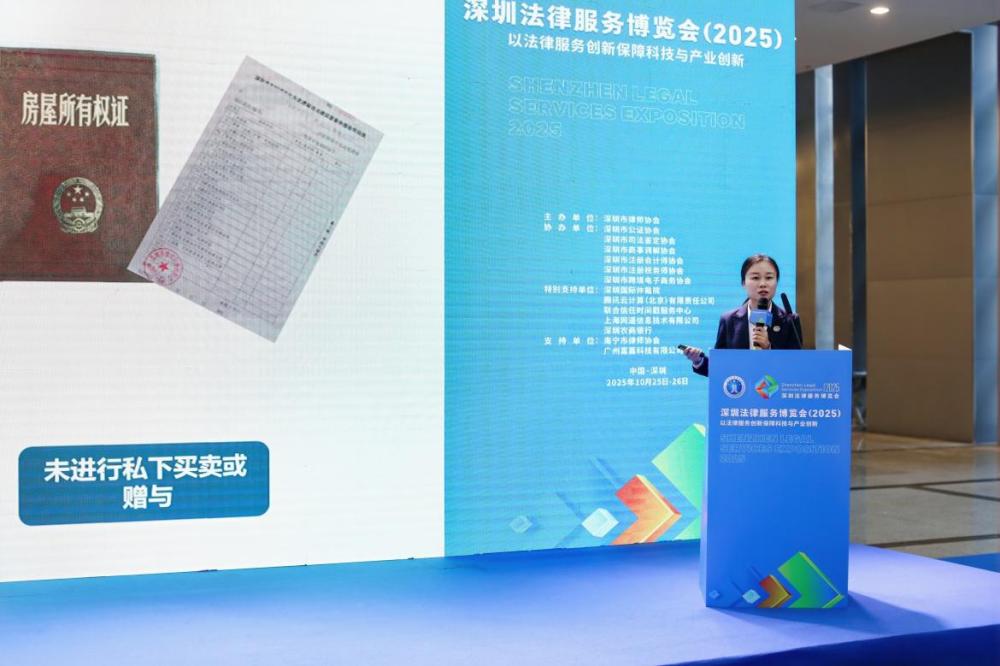 盐田公证处亮相深圳法博会 展现公证服务新价值