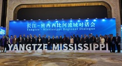 长江与密西西比河流域携手推动大河对话与持久合作