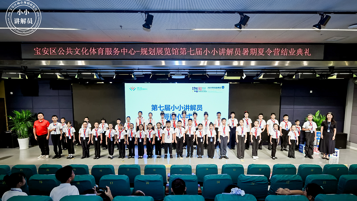 深圳寶安“城市代言”志願講解服務獲全國群眾文化創新案例獎