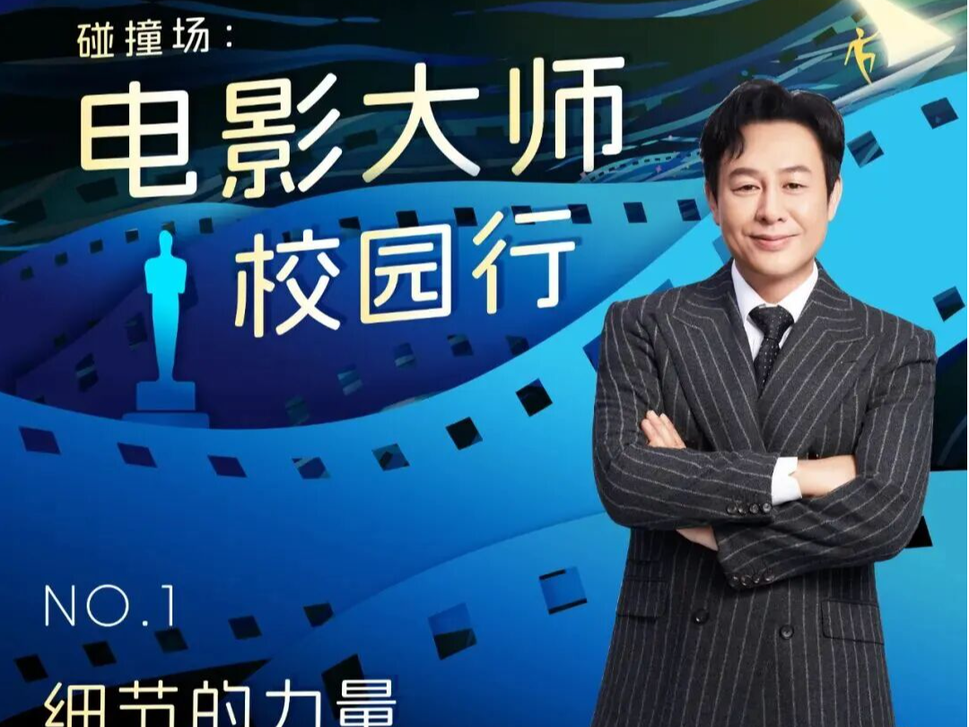 就在本周日，张颂文曾小敏等空降深圳！55部影片连映，一起来解锁光影狂欢