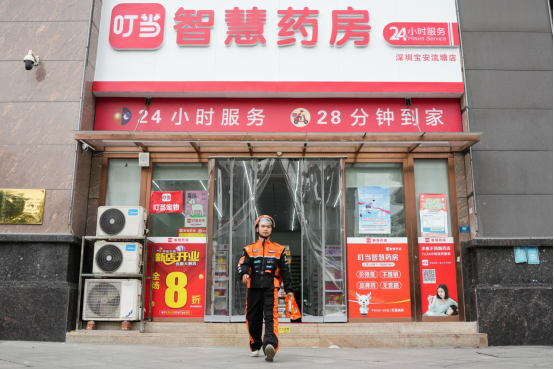 深圳已有超400家药店开通淘宝闪购医保买药服务, 7×24小时手机下单送药上门