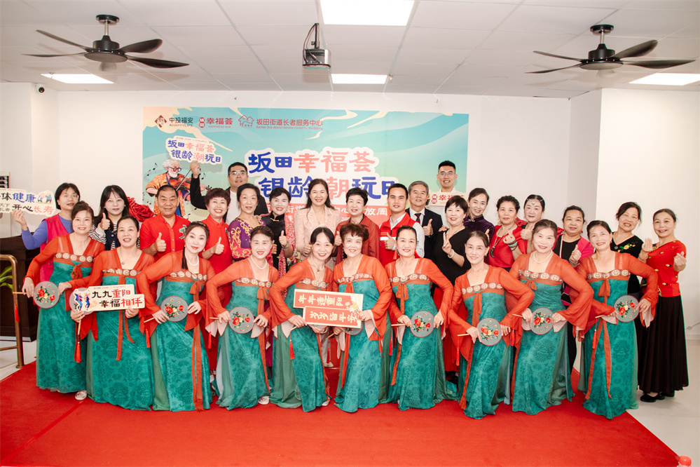 坂田街道“银龄潮玩日”启幕！打造AI智慧养老新场景