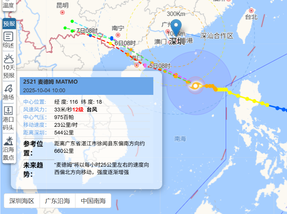 深圳市解除台风蓝色预警信号