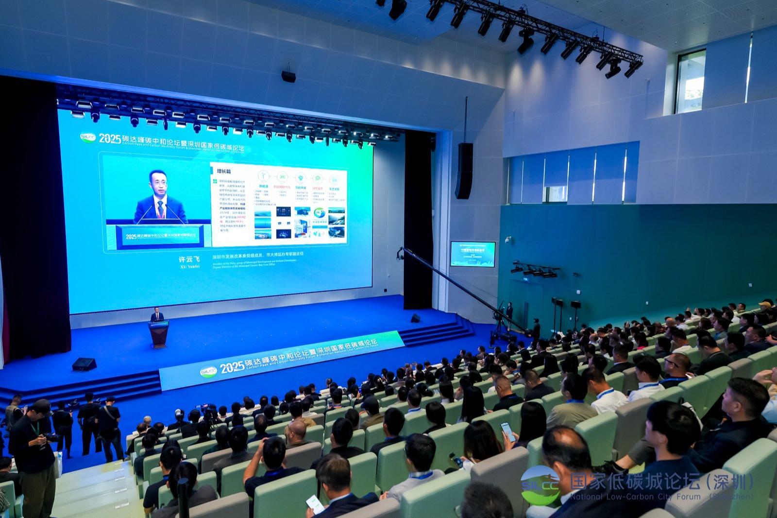 《2025深圳绿色低碳发展白皮书》发布 ,深圳绿色低碳产业增加值2439亿元