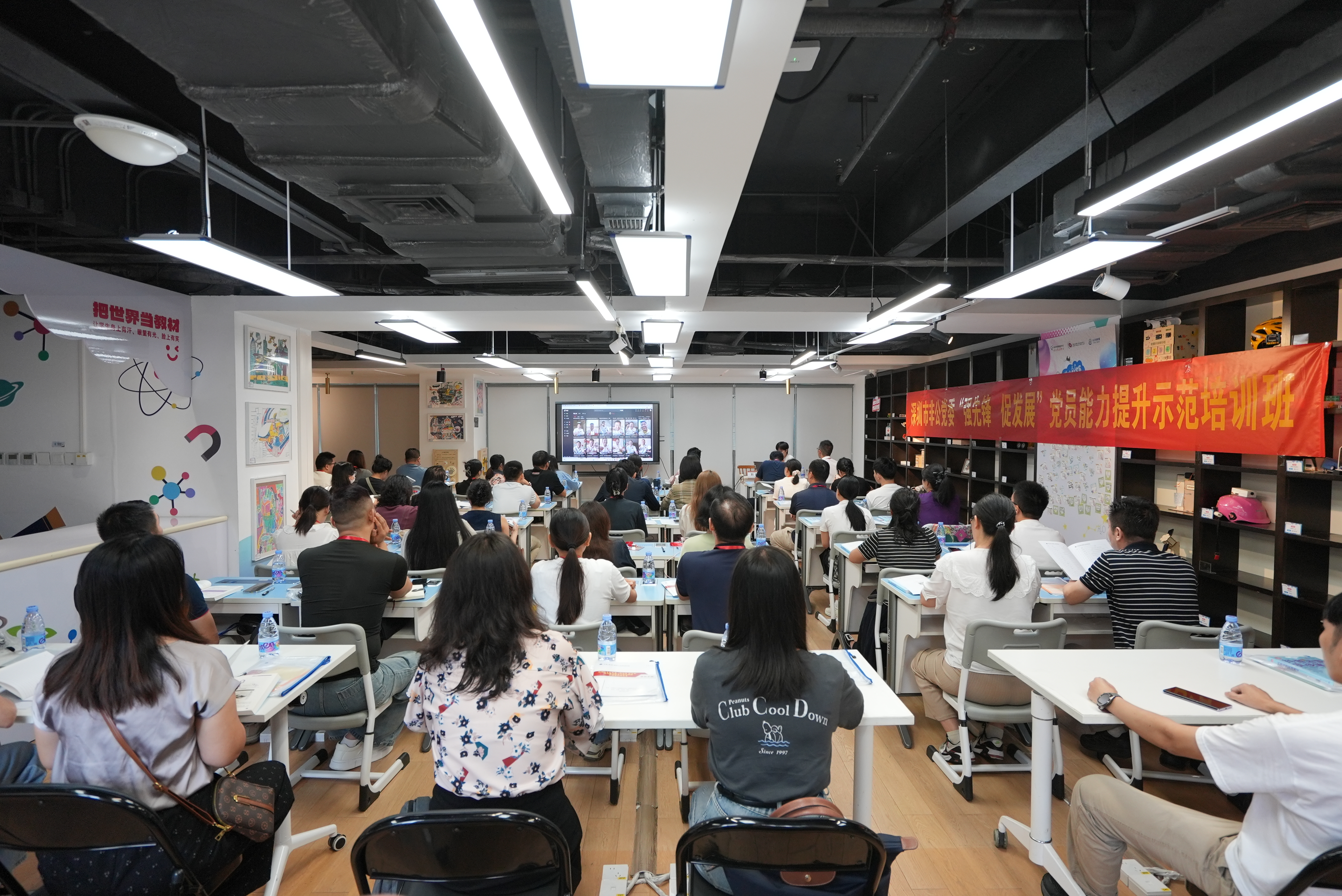 紧扣时代要求 靶向赋能成长  深圳市非公党委举行党员能力提升示范培训班