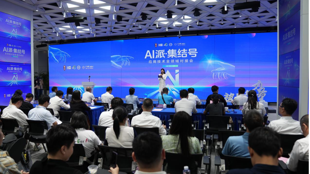 “AI派·集结号”启航！宝安按下具身智能“加速键”