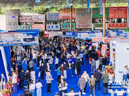 樟木头塑博会意向成交额超70亿，刷新历史新高