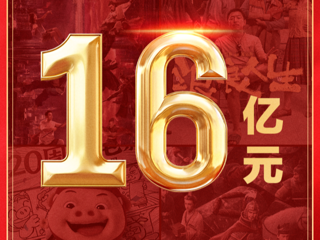 国庆档票房破16亿！“电影+”业态激发消费新活力