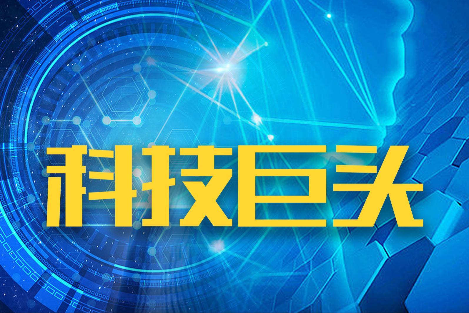 AI芯片,大消息!巨头宣布:部署5万枚超威半导体公司的新款人工智能芯片