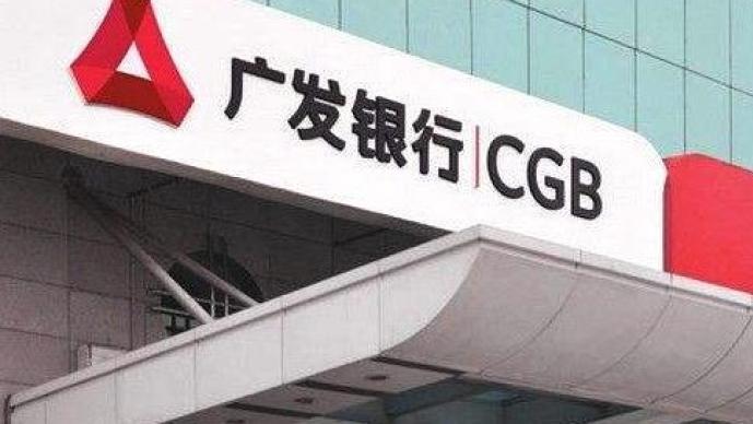 广发银行深圳分行 王家铭｜金融为民初心如磐 消保护航使命在肩