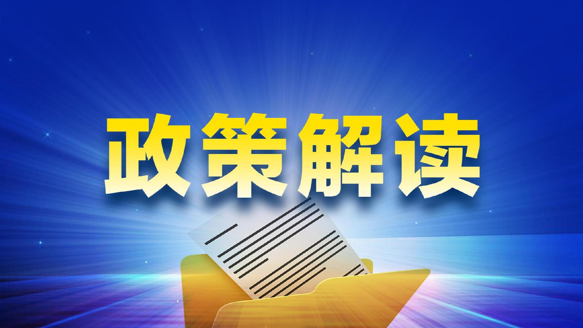 “十五五”资本市场发展重点任务划定