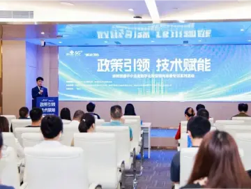 “深i企”携手深圳联通举办数字化转型能耗管理场景分享活动