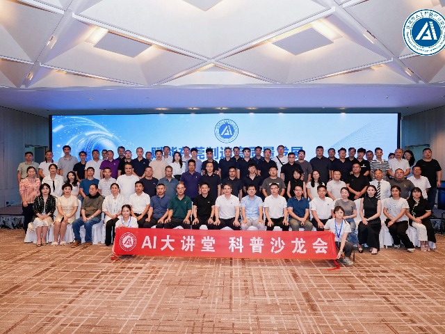 AI赋能，智造升级！东莞启动镇街系列“深入实施人工智能+制造业”交流活动