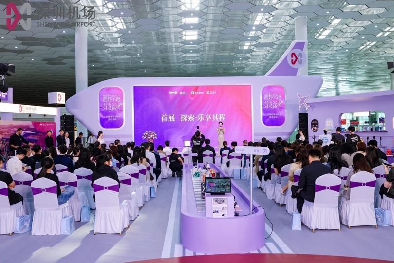 “潮起空港·首发深圳”五首集中展示发布活动在深圳机场举行