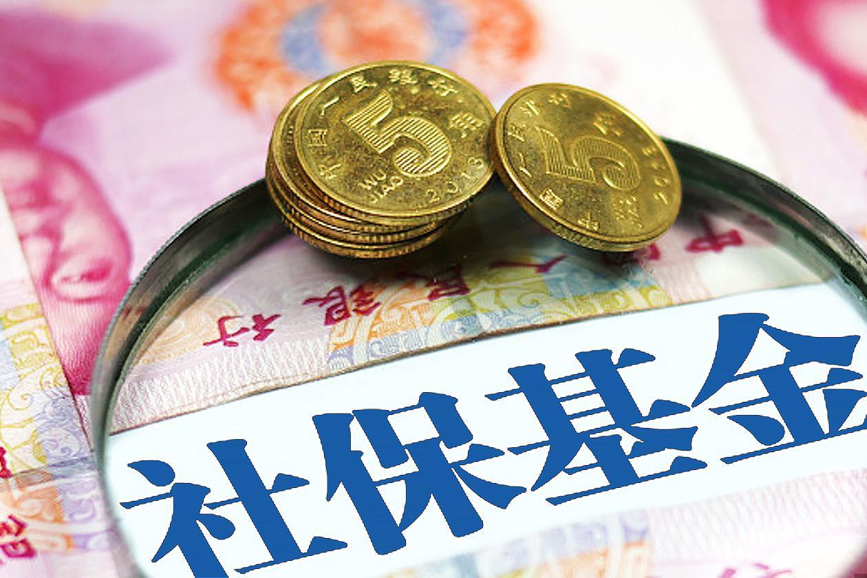 社保基金三季度动向：新入7股增持10股，持股1000万股以上的有17只