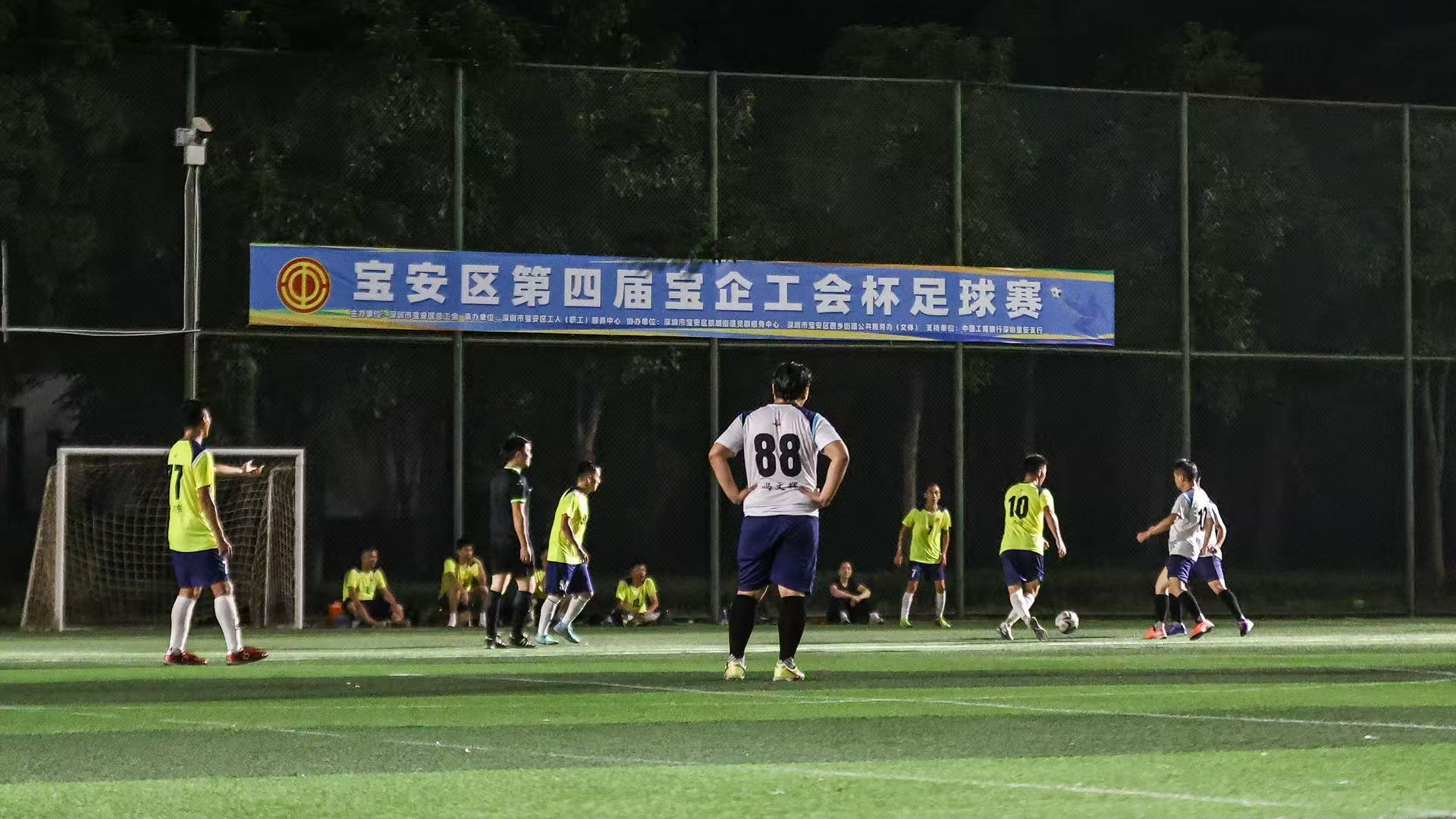 绿茵竞逐展风采!宝安区第四届“宝企工会杯”足球赛火热开赛